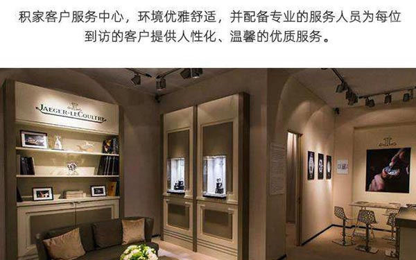 亲身探访积家海口官方售后服务中心｜服务热线及办公地址（2026年7月最新）